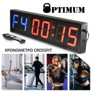 ΧΡΟΝΟΜΕΤΡΟ CROSSFIT OPTIMUM 