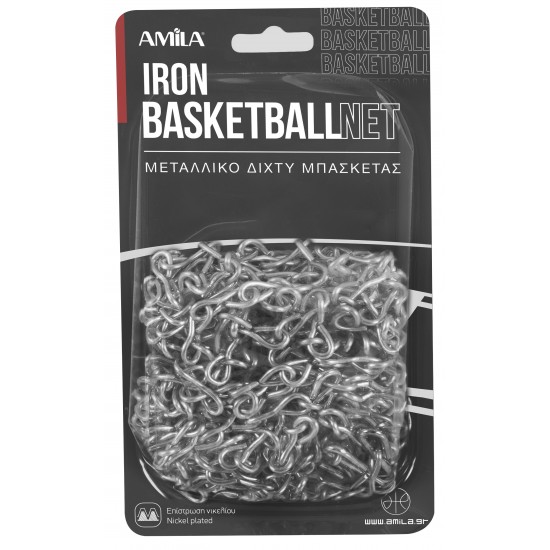 Δίχτυ Basket Μεταλλική Αλυσίδα 