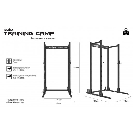 Κλωβός Δύναμης AMILA Power Rack Compact Training Camp 