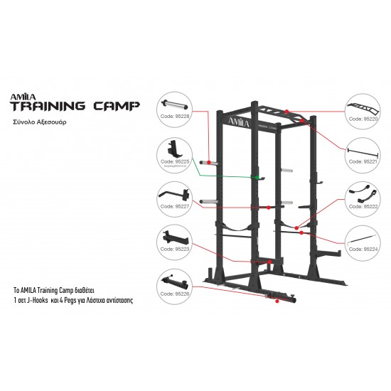 Κλωβός Δύναμης AMILA Power Rack Compact Training Camp 