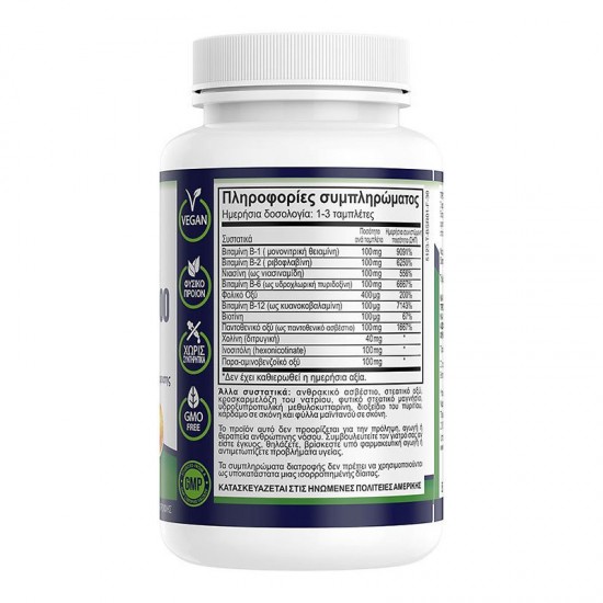 Vitamin Β Complex - 30tabs Βιταμίνες και Υγεία