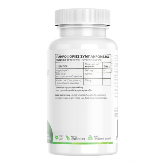 Berberine Complex Green Forest πίσω όψη συστατικά