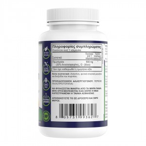Colostrum 30% IgG-500mg 60 Κάψουλες