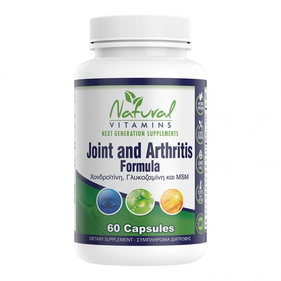 JOINT AND ARTHRITIS Formula – 60 Κάψουλες Βιταμίνες και Υγεία