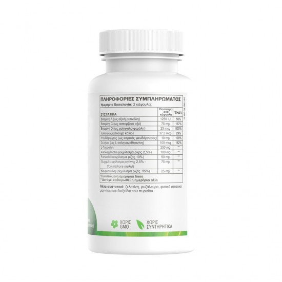 H Effect 60 κάψουλες Βιταμίνες και Υγεία