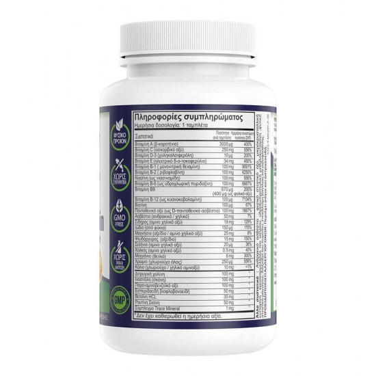 Mega Multivitamin Η Πλήρης Πολυβιταμίνη 60 Ταμπλέτες Natural Vitamins Βιταμίνες και Υγεία