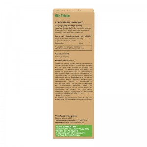 Milk Thistle 50ml  Εκχύλισμα Γαϊδουράγκαθου Natural Vitamins 