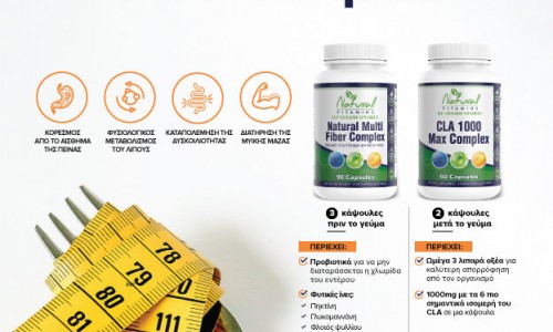 Φυτικές ίνες & αδυνάτισμα