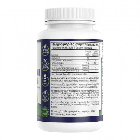 Omega 3 -Enteric Coated Fish Oil - 30 softgels Natural Vitamins Βιταμίνες και Υγεία