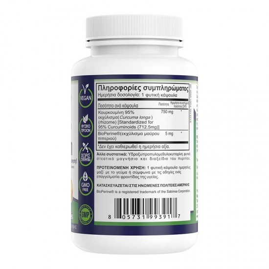 Curcumin 750mg – Κουρκουμίνη – 30 Κάψουλες Βιταμίνες και Υγεία