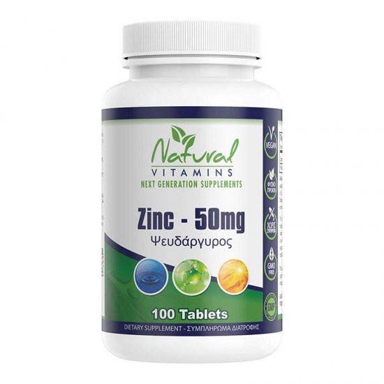 ZINC – 50MG Βιταμίνες και Υγεία