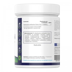 Collagen pure Peptide-10.000mg Bovine-Ελευθέρας Βοσκής-300gr