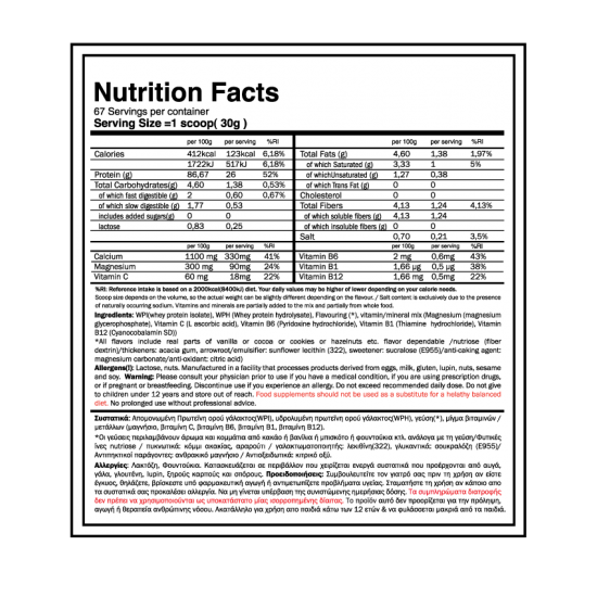ISO TOUCH 86% Premium GoldTouch Nutrition 2kg (Bag) Πρωτεΐνες ISO TOUCH 86% Premium GoldTouch Nutrition 2kg (Bag) Πρωτεΐνες