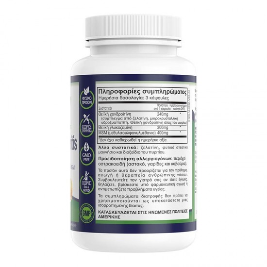 Joint And Arthritis Pain – 120 Κάψουλες Βιταμίνες και Υγεία