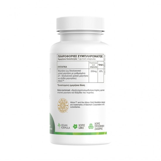 Magnesium Bisglycinate 60 κάψουλες Βιταμίνες και Υγεία